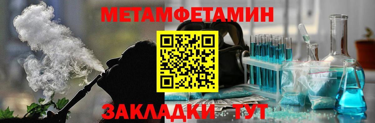 АМФЕТАМИН 97%  Вход с VPN  Амфетамин  Уссурийск 