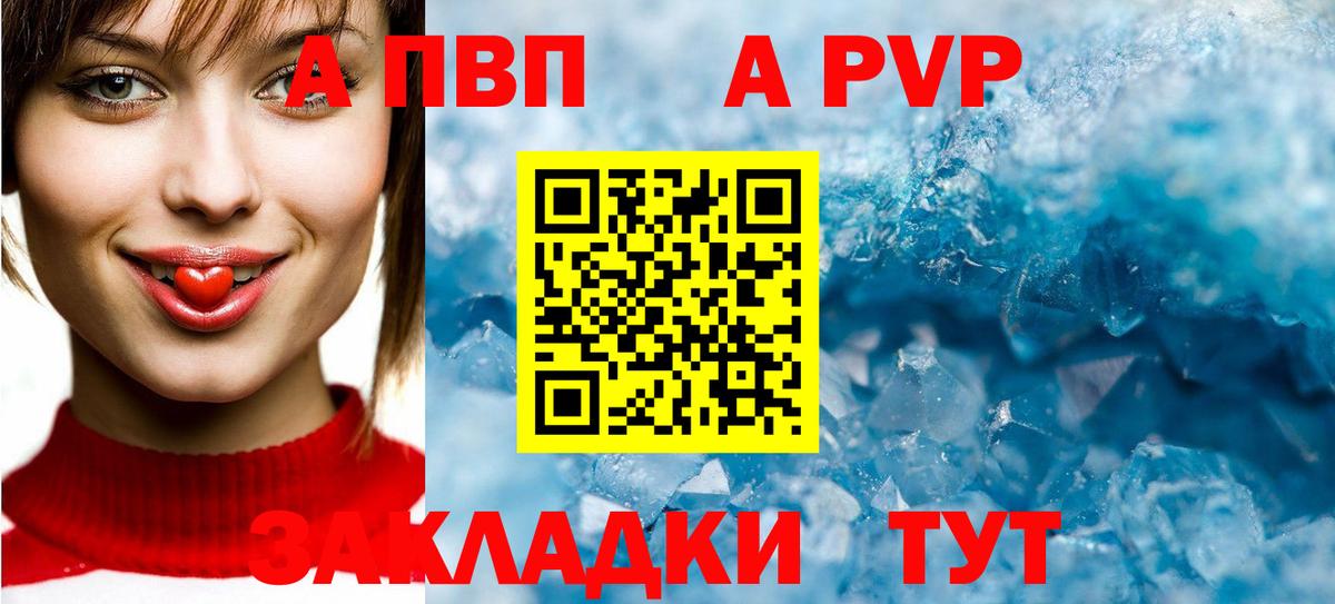 Alpha PVP кристаллы Уссурийск