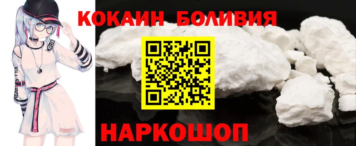COCAIN 97% Уссурийск