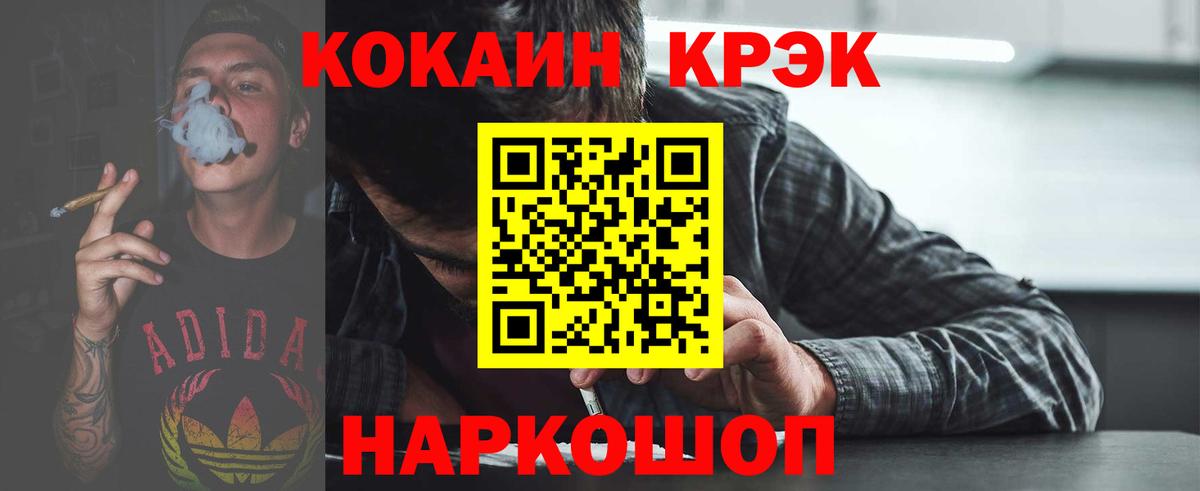 COCAIN Columbia  COCAIN 97%  Уссурийск  Кокаин  наркотики  Вход с VPN 
