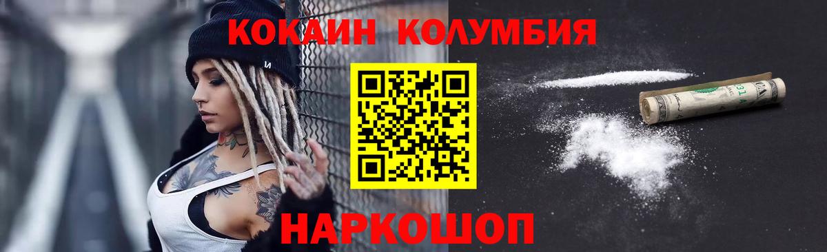 Канабис  Гашиш  Вход с VPN  Cocaine  Уссурийск  Меф кристаллы 
