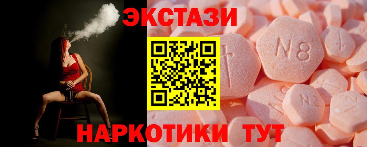 omg ссылки  Ecstasy Philipp Plein  Ecstasy  Вход с VPN  Уссурийск 