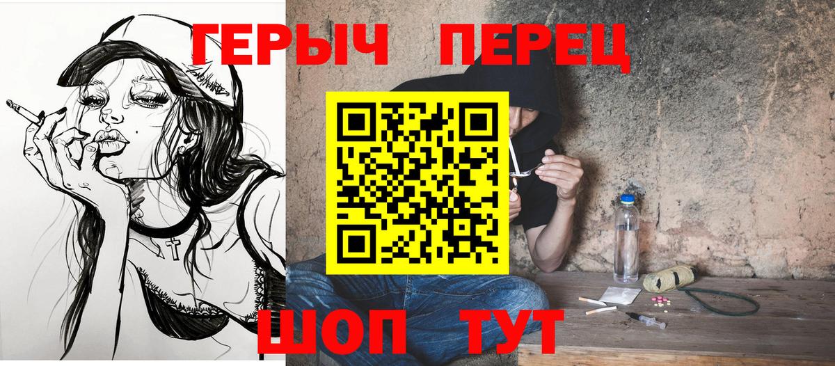 Героин гречка Уссурийск