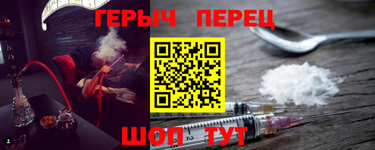 ГЕРОИН афганец  Вход с VPN  Уссурийск 