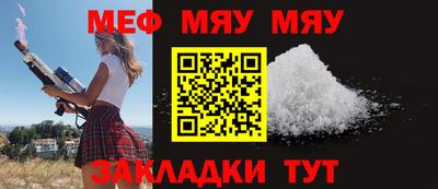 мяу мяу мука Комсомольск-на-Амуре