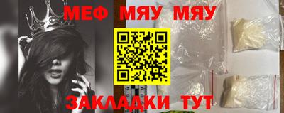 мяу мяу мука Комсомольск-на-Амуре