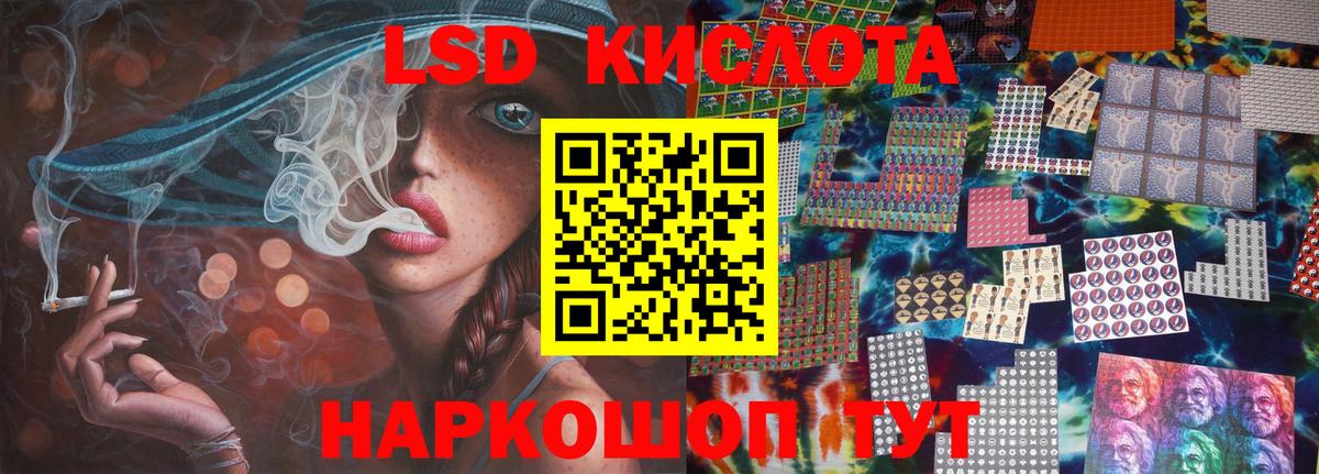 LSD-25 экстази ecstasy Уссурийск