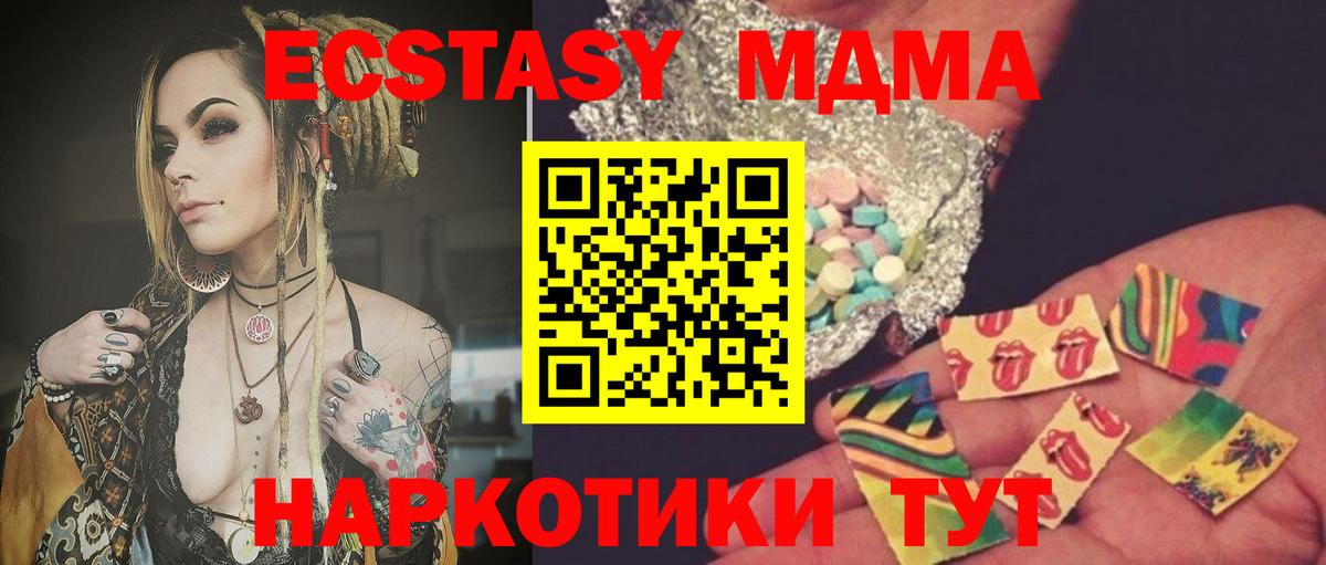 MDMA молли  МДМА кристаллы  Уссурийск  Вход с VPN 