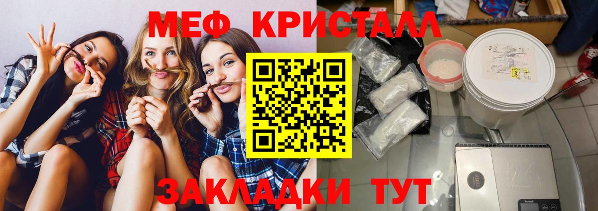 Меф  Мефедрон 4 MMC  Мефедрон 4 MMC  Вход с VPN  Уссурийск 