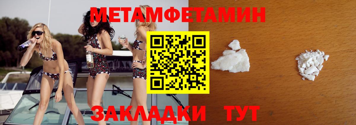 МЕТАМФЕТАМИН кристалл  МЕТАМФЕТАМИН кристалл  Вход с VPN  МЕТАМФЕТАМИН  Уссурийск 