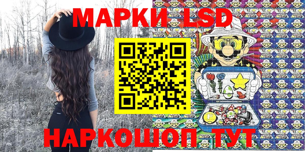 Марки 25I-NBOMe 1500мкг Уссурийск