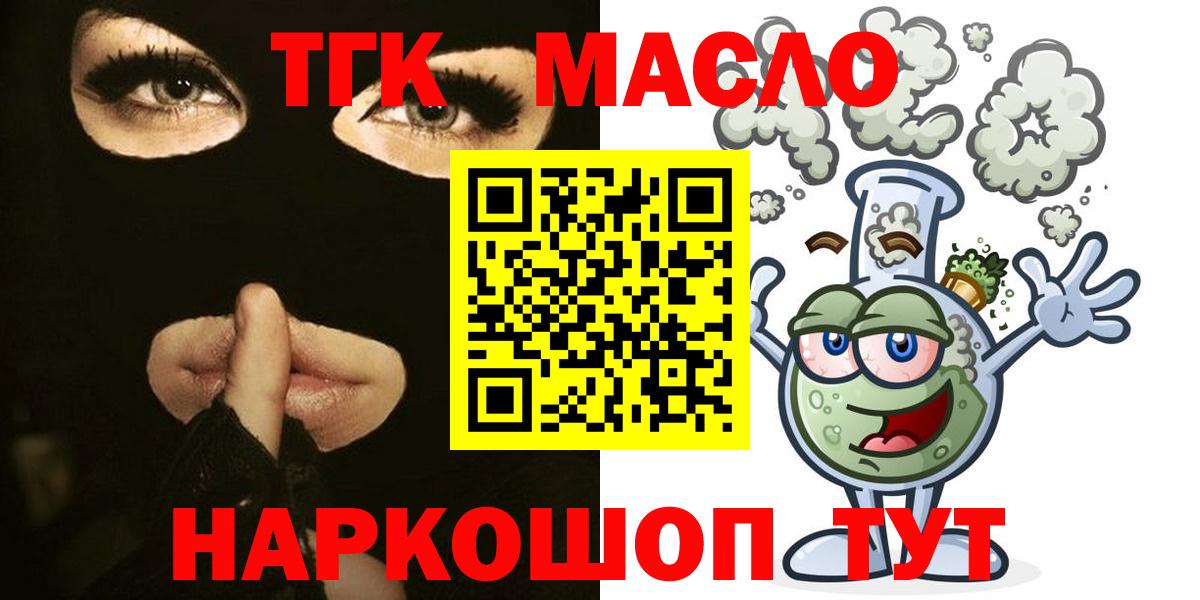 Дистиллят ТГК вейп с тгк Уссурийск